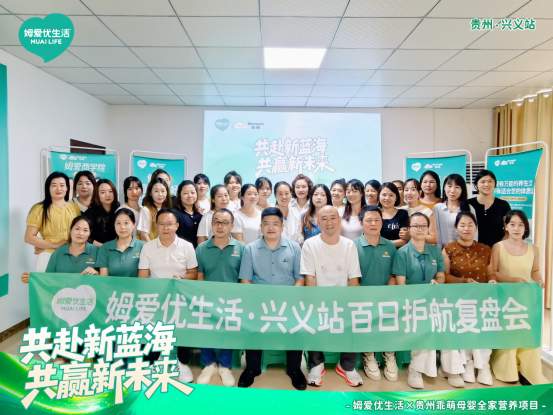 全域拓疆，势启新程！姆爱优生活多点落地,全国战略全速挺进