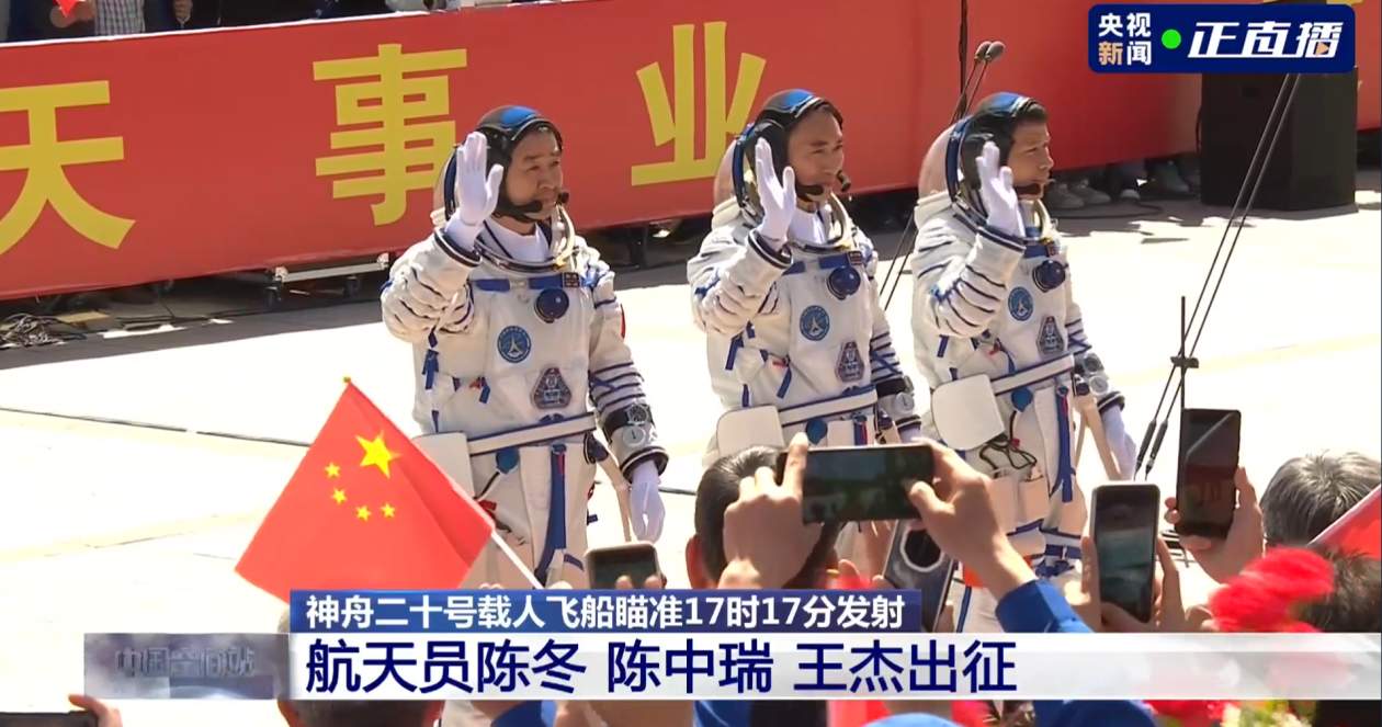 神舟二十号载人飞行任务航天员乘组出征仪式在酒泉卫星发射中心举行