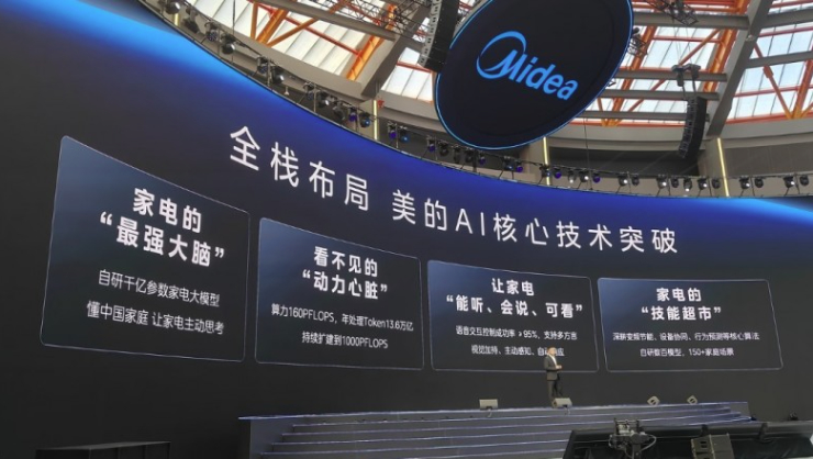 当连接不再是智慧家居的终点 美的全屋智能开启家庭“思考力”时代