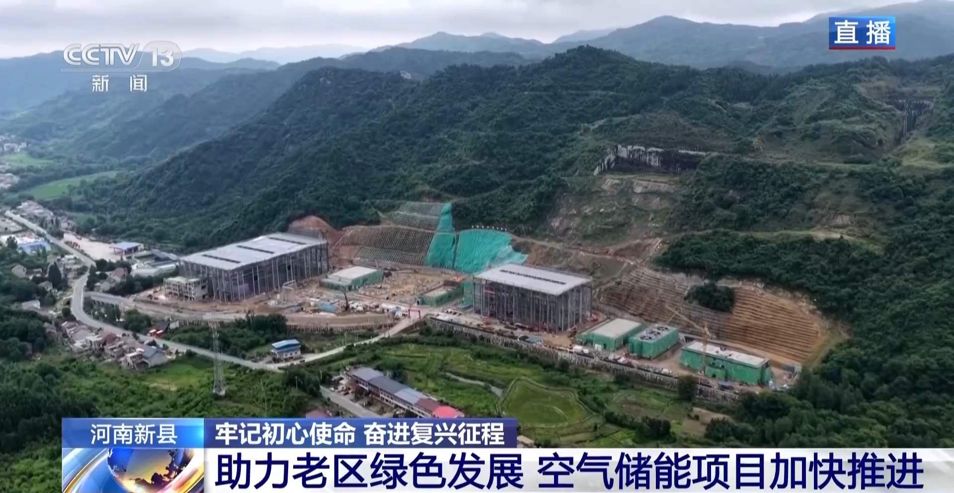 牢记初心使命 奋进复兴征程丨深耕红色资源 革命老区焕发新气象