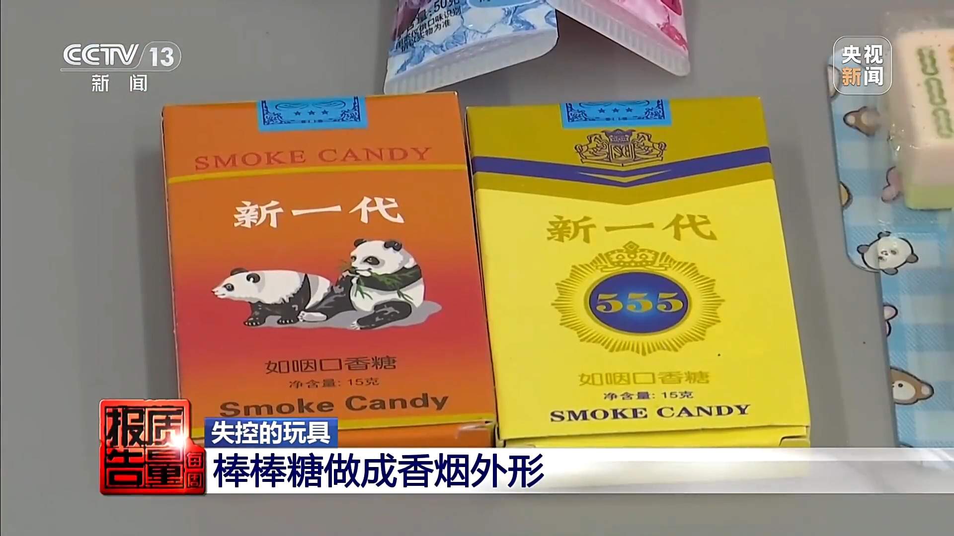 解压捏捏乐极端视频助推热销 记者调查“失控的玩具”