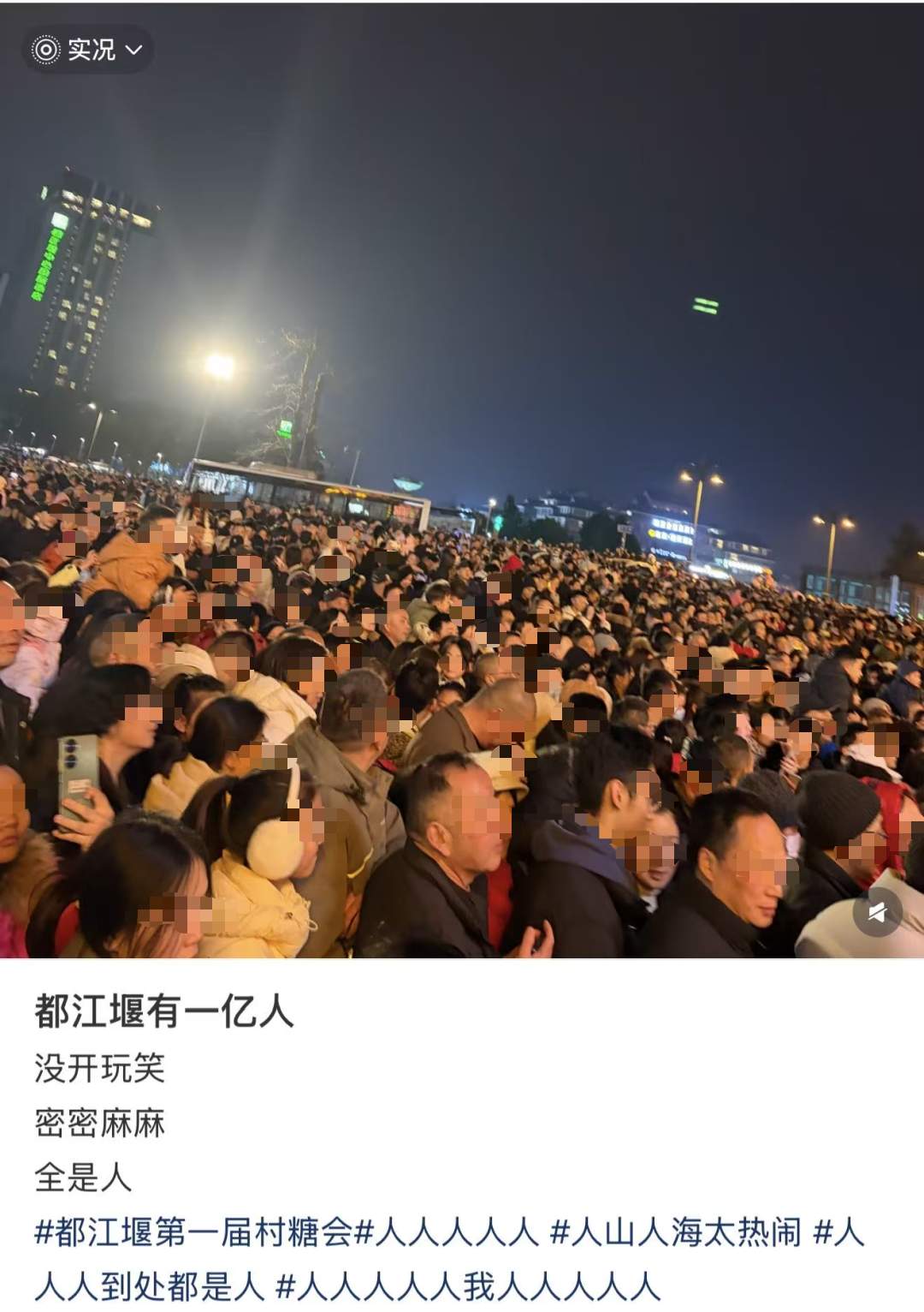 假期多地景区爆满 进入人员密集场所牢记这些要点