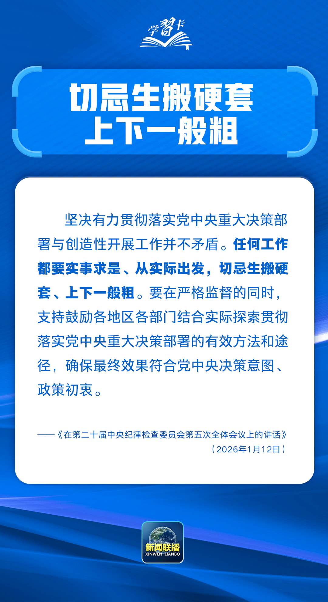 学习卡丨务实是必备品格