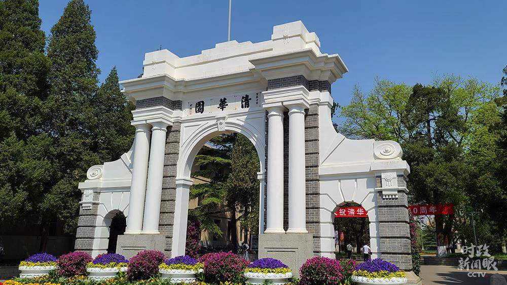 时政新闻眼丨如何进一步打牢科技强国建设根基？习近平作出战略部署
