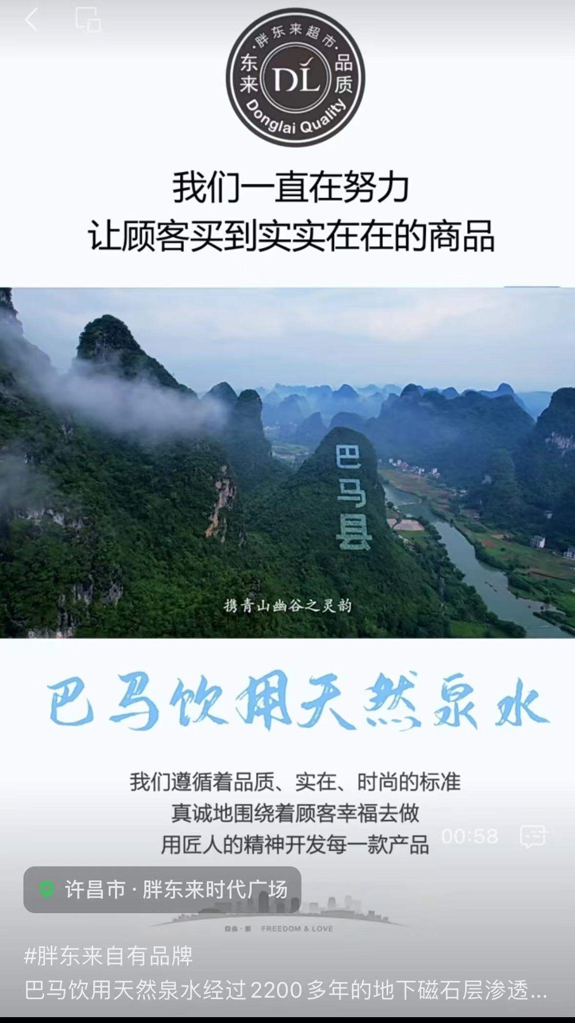 太卷了！7毛4一瓶，农夫山泉急了！娃哈哈、怡宝紧跟！胖东来也要推出自有品牌矿泉水？