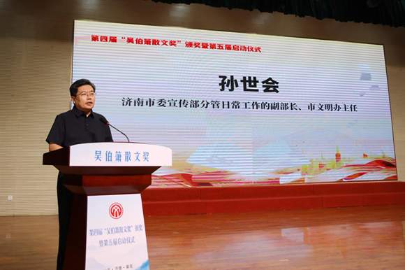 第四届“吴伯箫散文奖”颁奖暨第五届启动仪式举行