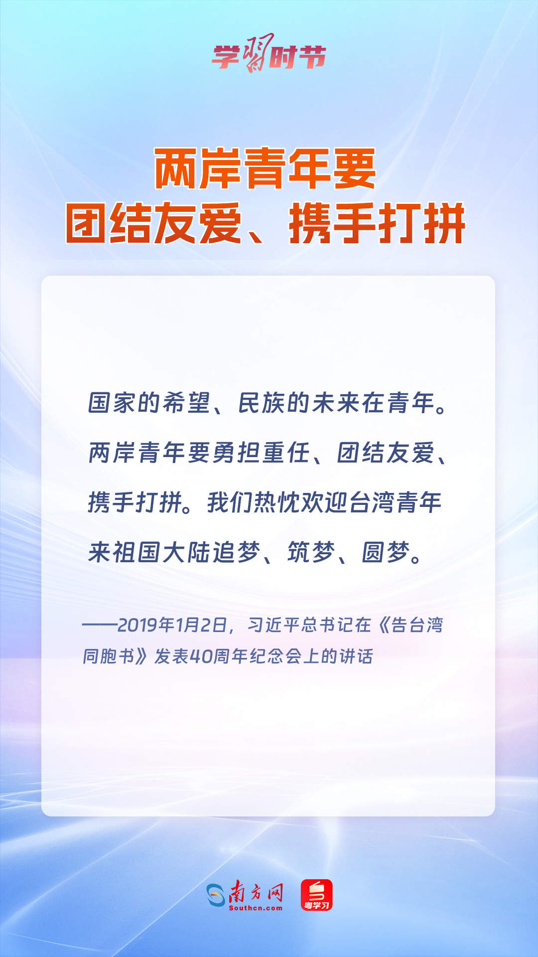 学习时节｜青春何为？总书记在寄语中给出答案