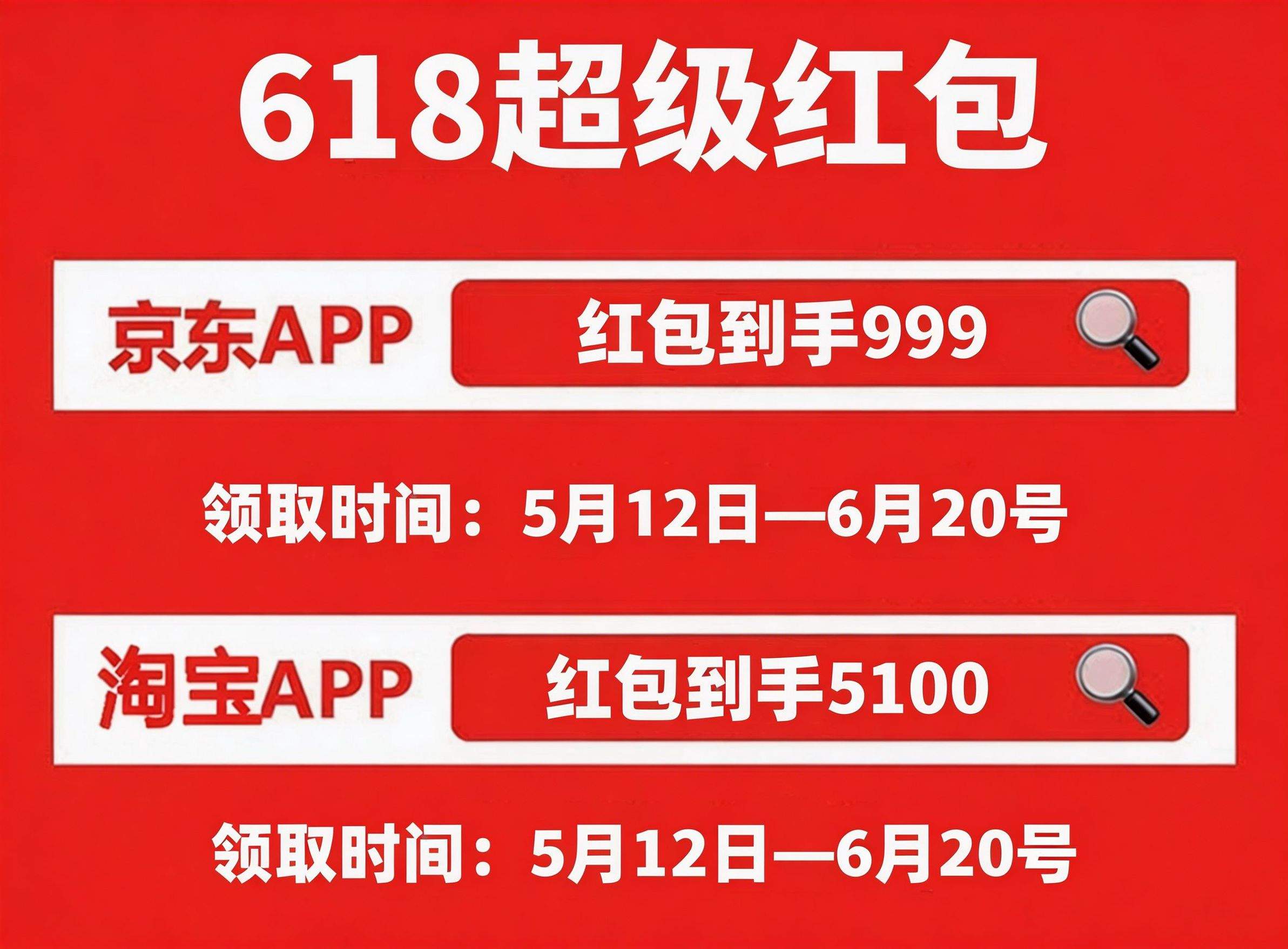 2026年淘宝京东618活动优惠多少什么时候开始买最便宜？618第三波红包和国补领取教程！618 买苹果手机家电数码入手最佳时机！