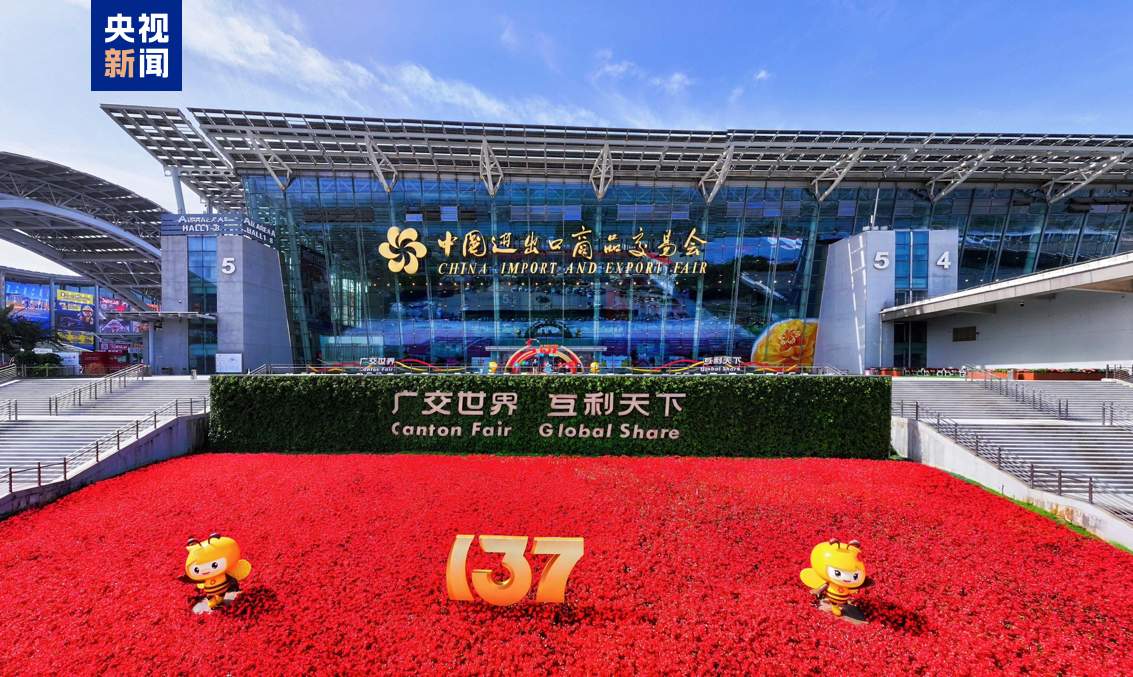 风雨中起跑 68载广交会如何再育新机？