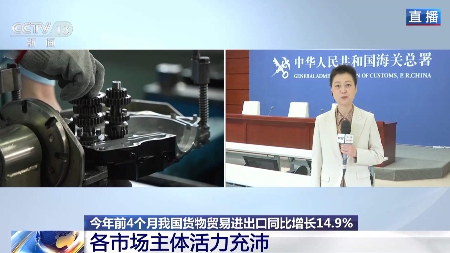 视频丨增长14.9% 这份外贸“成绩单”有哪些值得关注的亮点