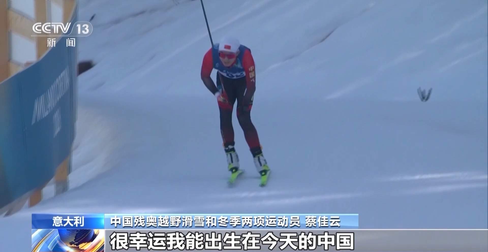 中国队创境外参加冬残奥会最佳战绩 残奥精神永不落幕