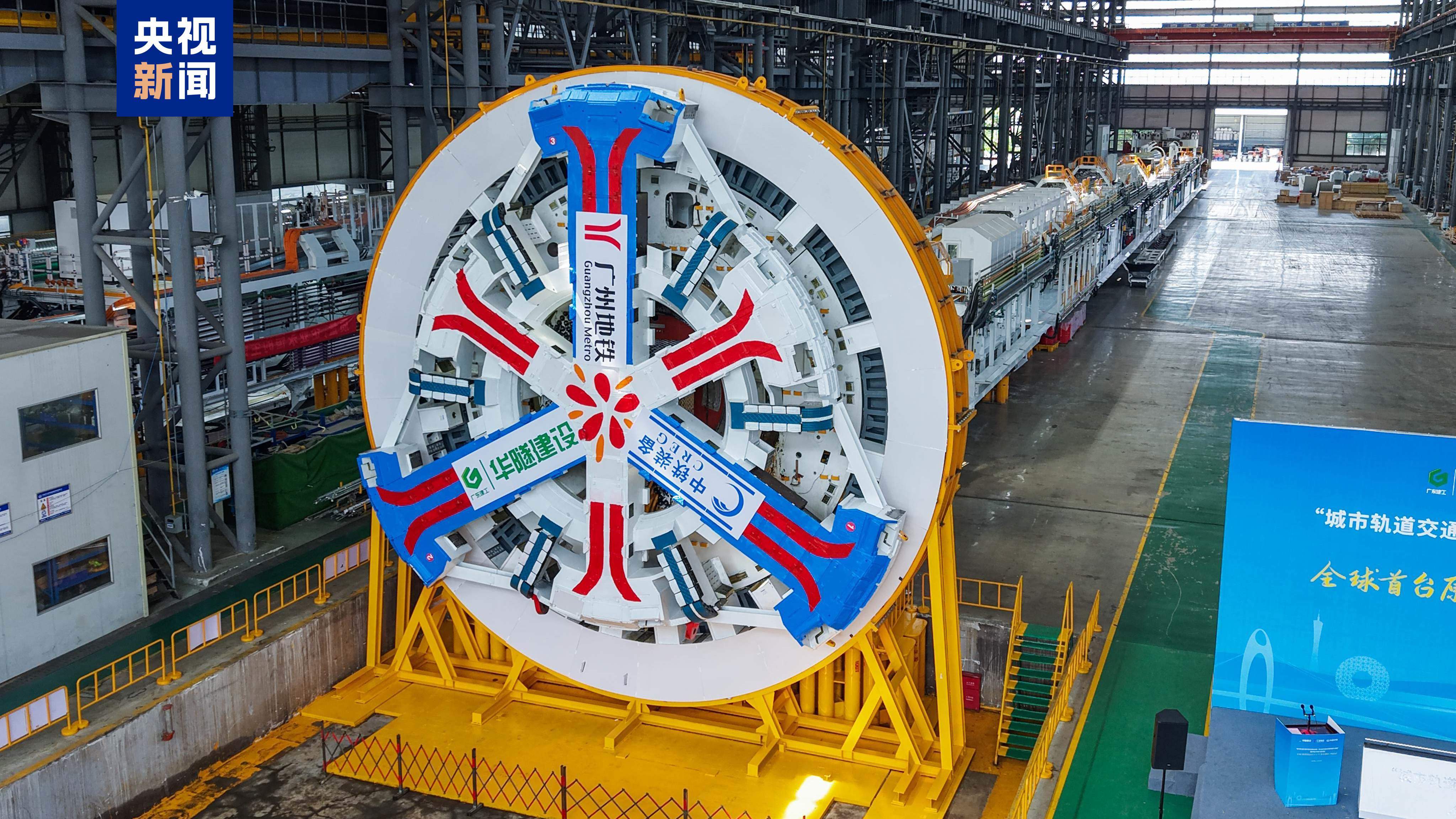 世界首台原位连续大尺寸可变径盾构机下线