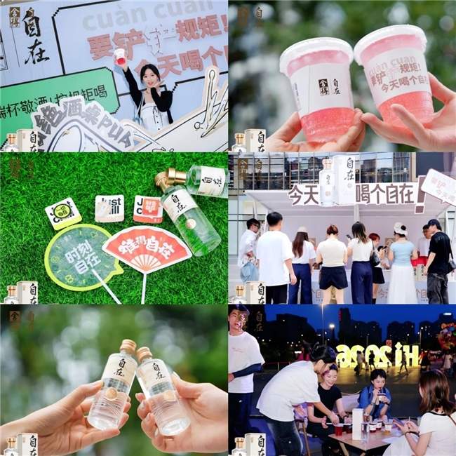 舍得自在“酒桌弹幕”刷屏,低度酒营销从“好喝”走向“懂你”