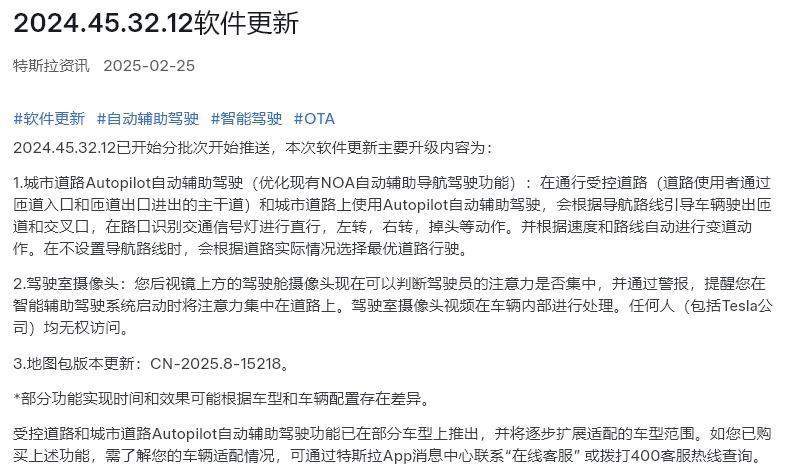 特斯拉宣布:推出城市道路自动辅助驾驶