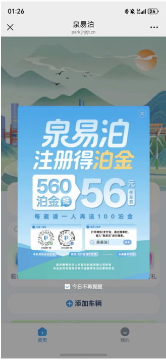 民生民声丨济南车位大量“上新”中：让停车少点烦心事！