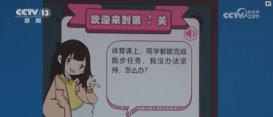 “舒心驿站”“无忧平台”……数字化服务共护少年儿童心理健康