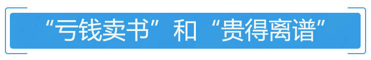 56家出版社联合抵制“618大促” 图书打折伤害了谁？