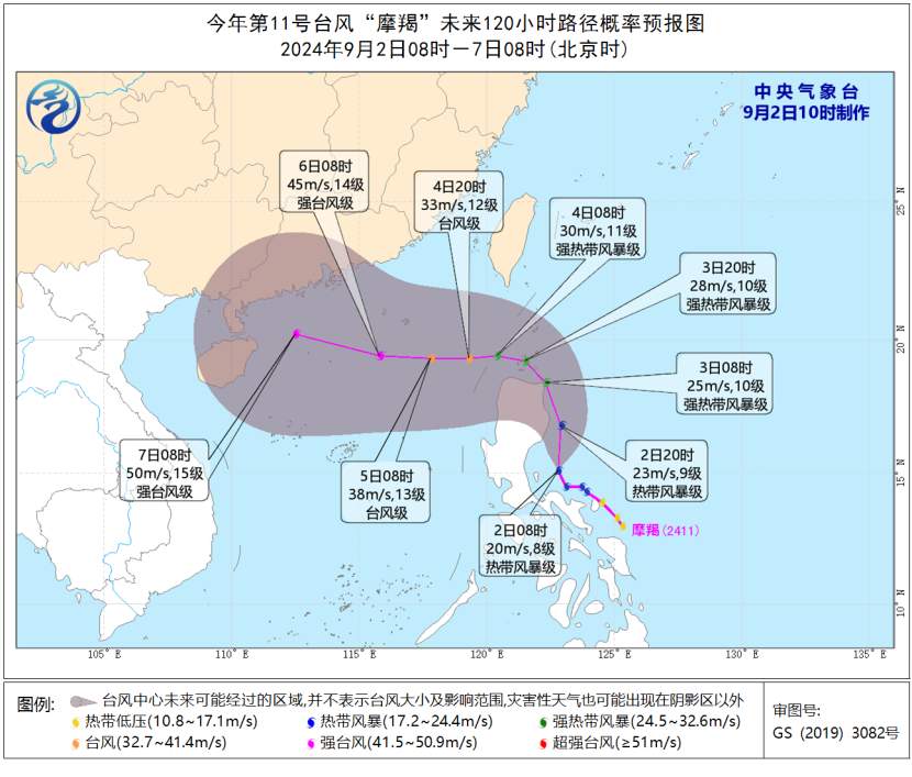 台风“摩羯”生成！我国北方多降水和冷空气活动，南方高温持续！