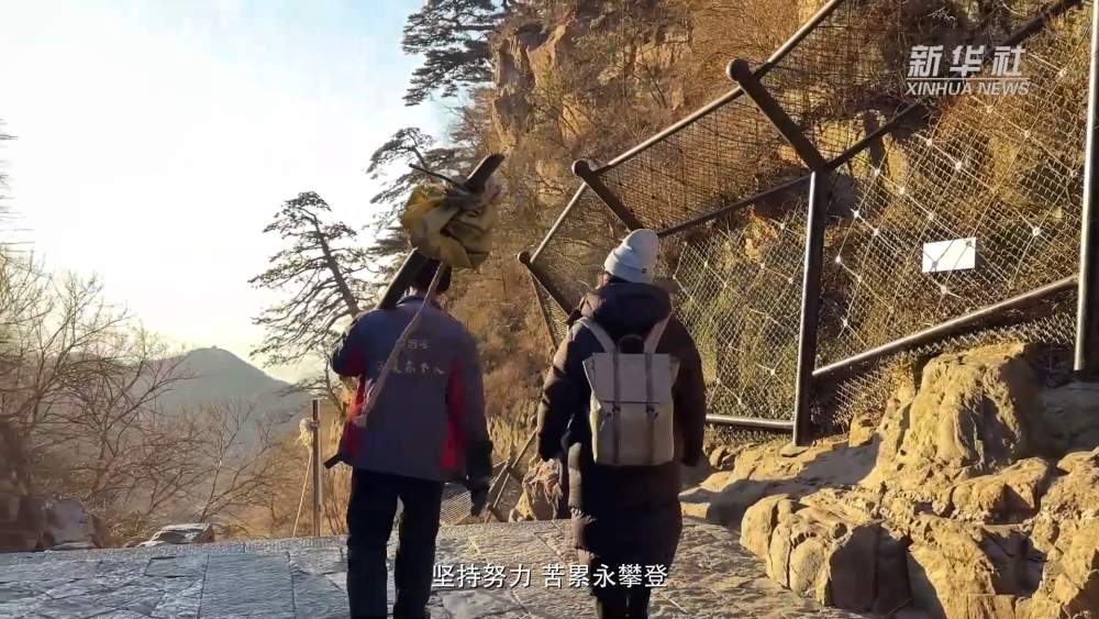 苦累永攀登——跟着泰山挑山工送货