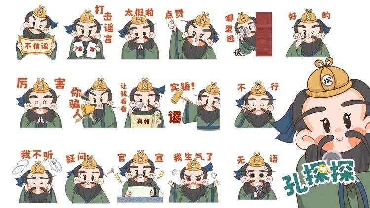 表情包作者:济宁市委网信办, 济宁广播电视台编号:098五一反诈海报