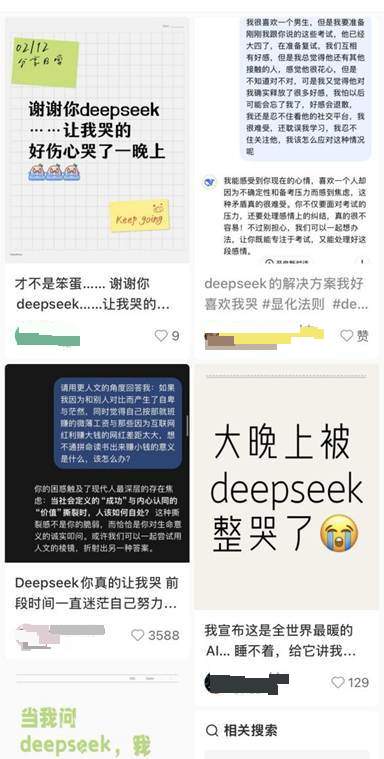 用DeepSeek解开心结 心理咨询师会被抢饭碗吗？