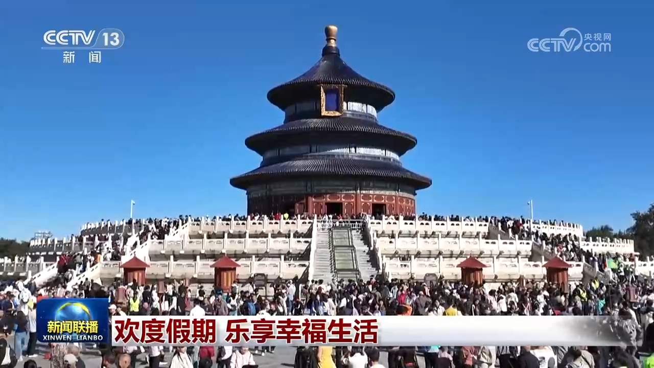 欢度假期 乐享幸福生活