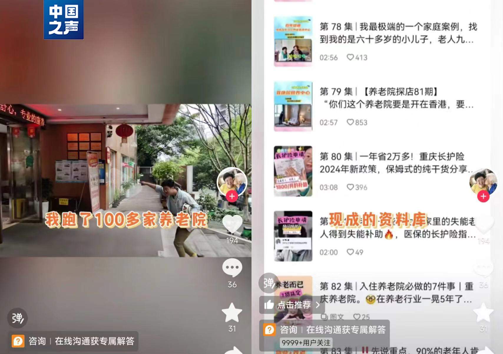 “个性定制养老”渐热 “养老中间人”会是“银发经济”新风口吗？
