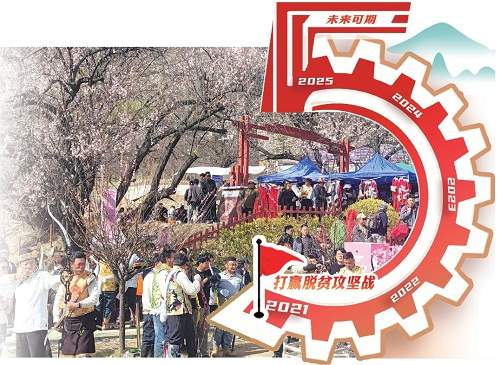 脱贫村的这五年 