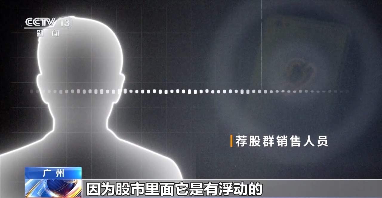 3·15信息打假丨谁在左右你的判断？资本市场虚假信息调查