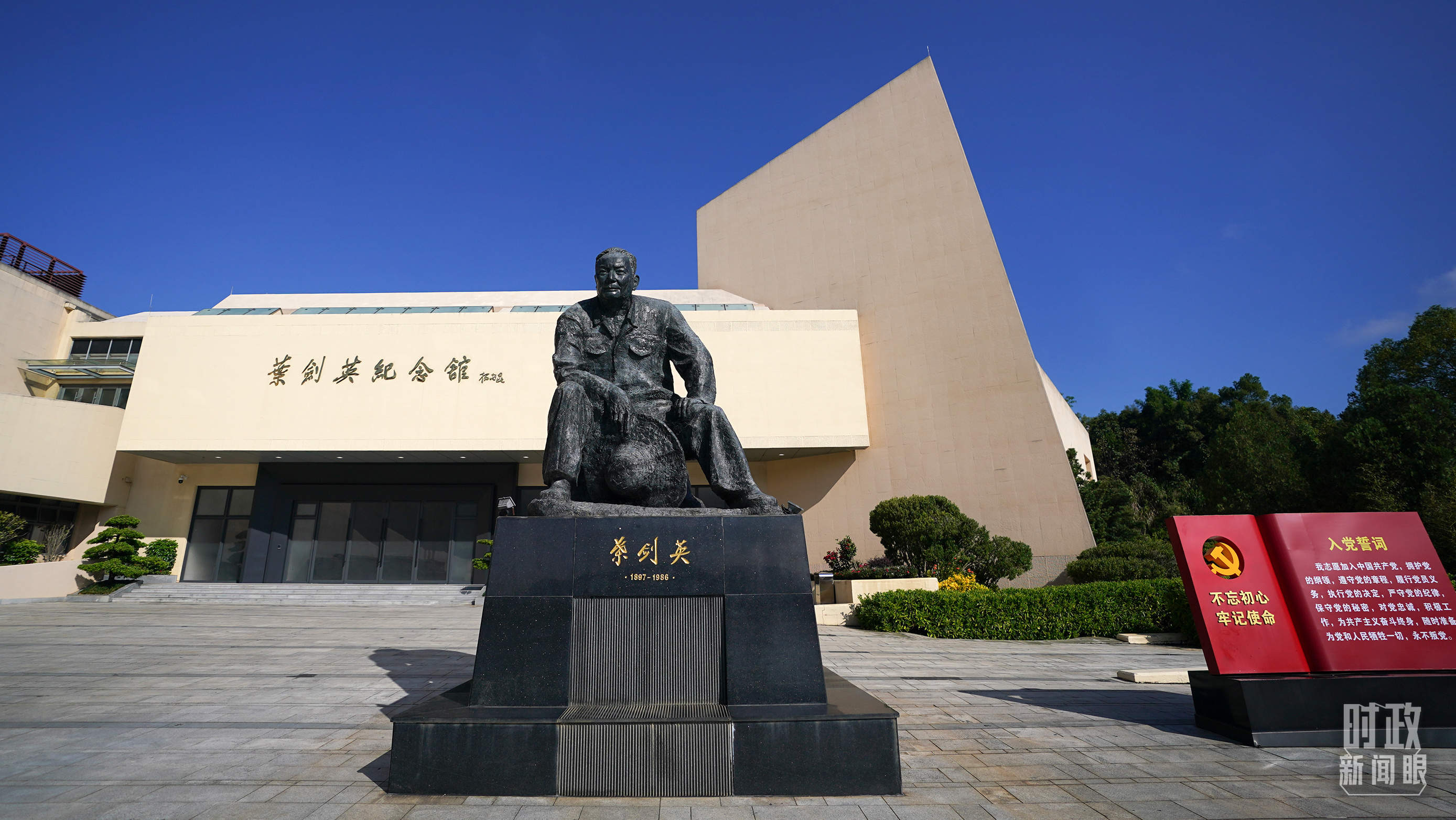 时政新闻眼丨四中全会后首次考察,习近平来到广东梅州