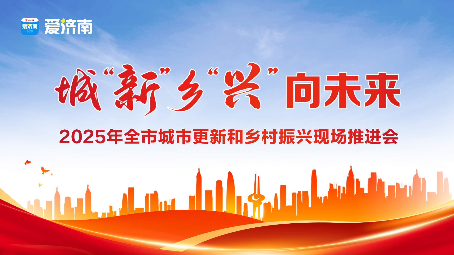 章丘区：锻强工业筋骨 挺起发展脊梁