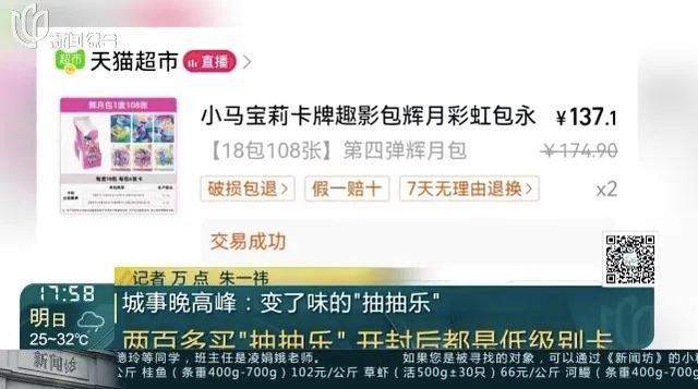 “氪金”玩家擦亮眼睛 稀有小马宝莉卡被炒到16万元1张 暗藏各种坑