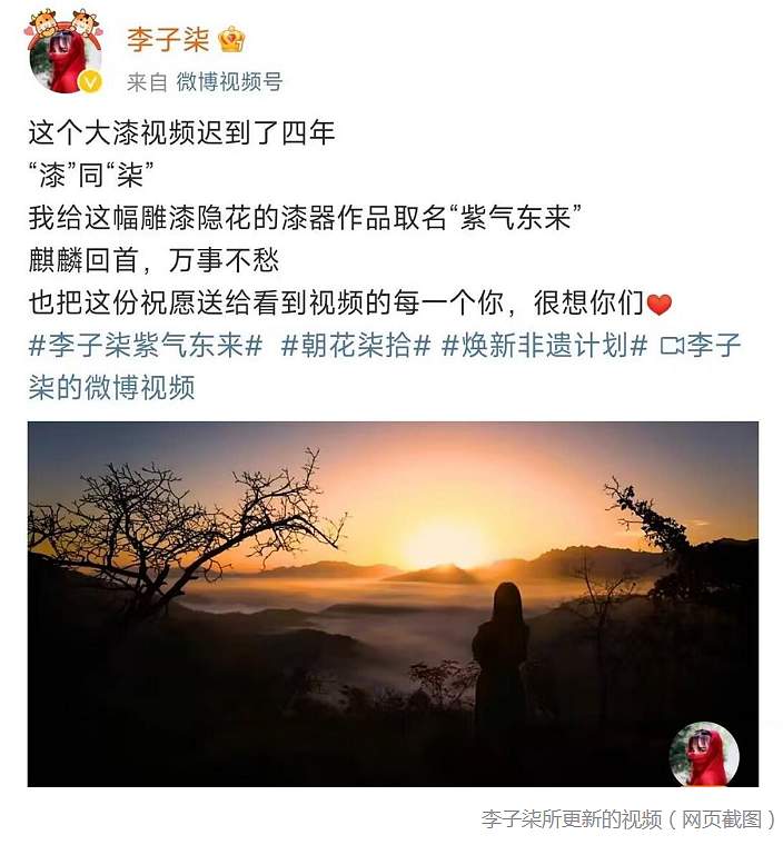 李子柒回归！停更三年，归来仍是顶流