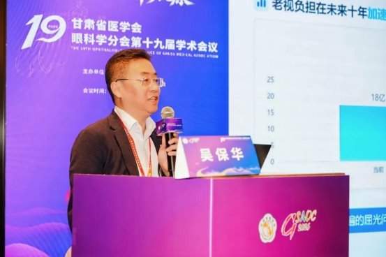 兰州普瑞眼科医师团队亮相2026甘肃省医学会眼科学分会第十九届学术会议并作专题发言
