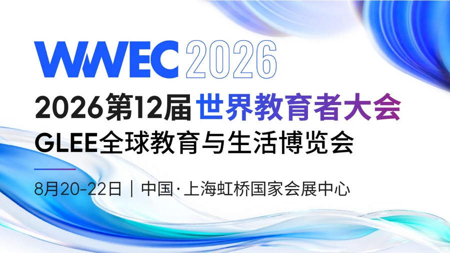 世界教育者大会首设 “深睡力” 议题,Outlast 恒温深睡展亮相WWEC,呼吁 “把觉还给孩子”