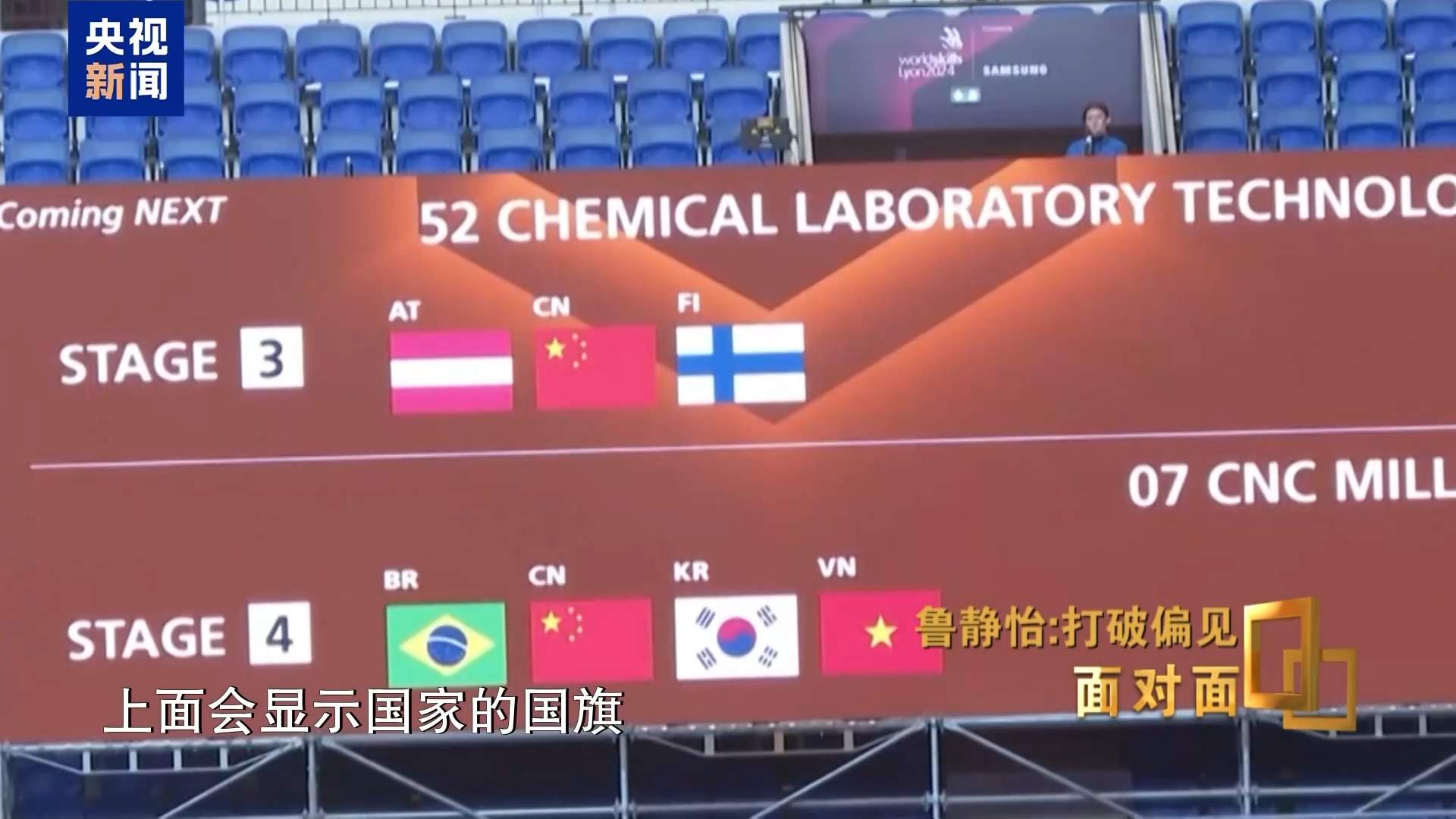 中考失利→世界冠军!她用技能点亮璀璨人生