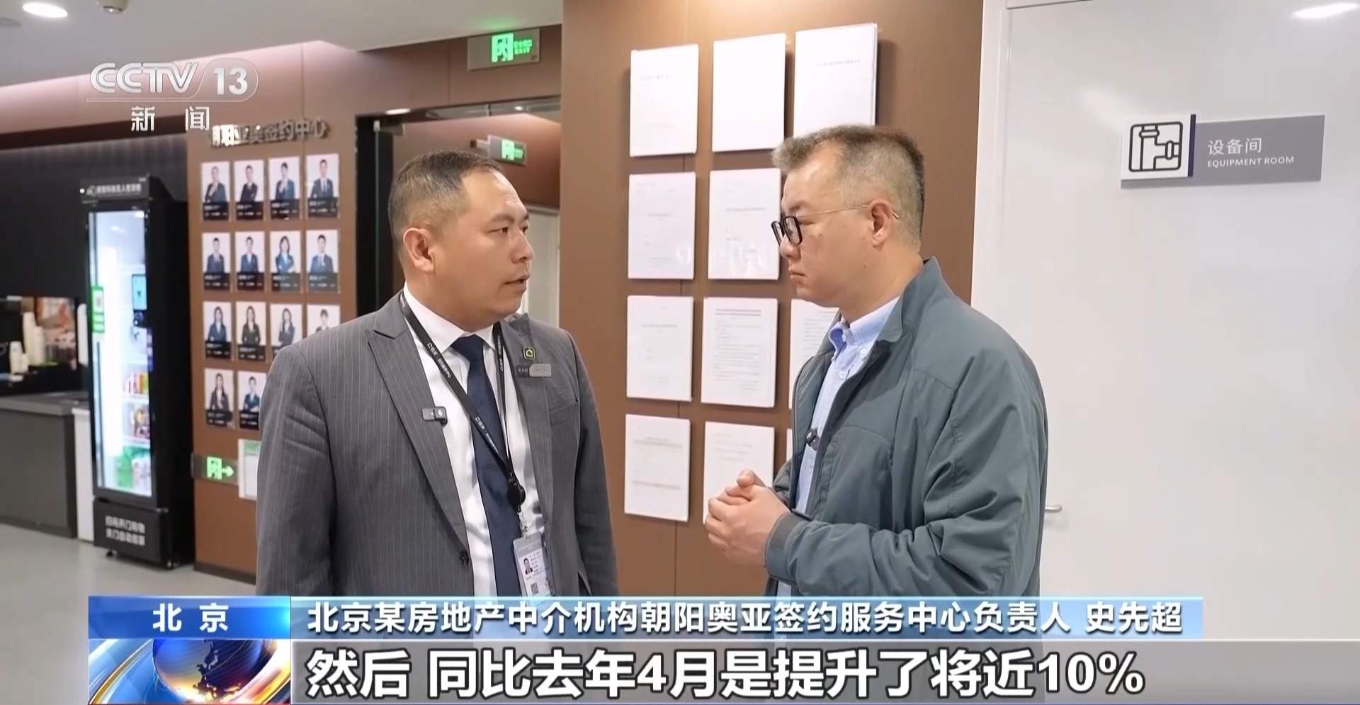 一线城市二手房成交回暖 呈现出“小阳春”行情