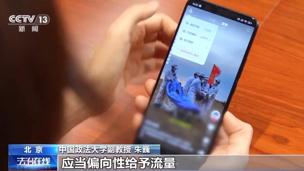 动画藏“毒”、文具变“枪” 近百万条不良短视频被查处