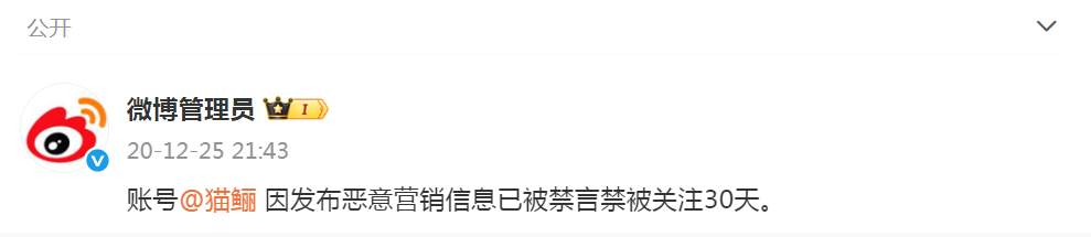 一女主播被永久封禁！网友：毫无底线