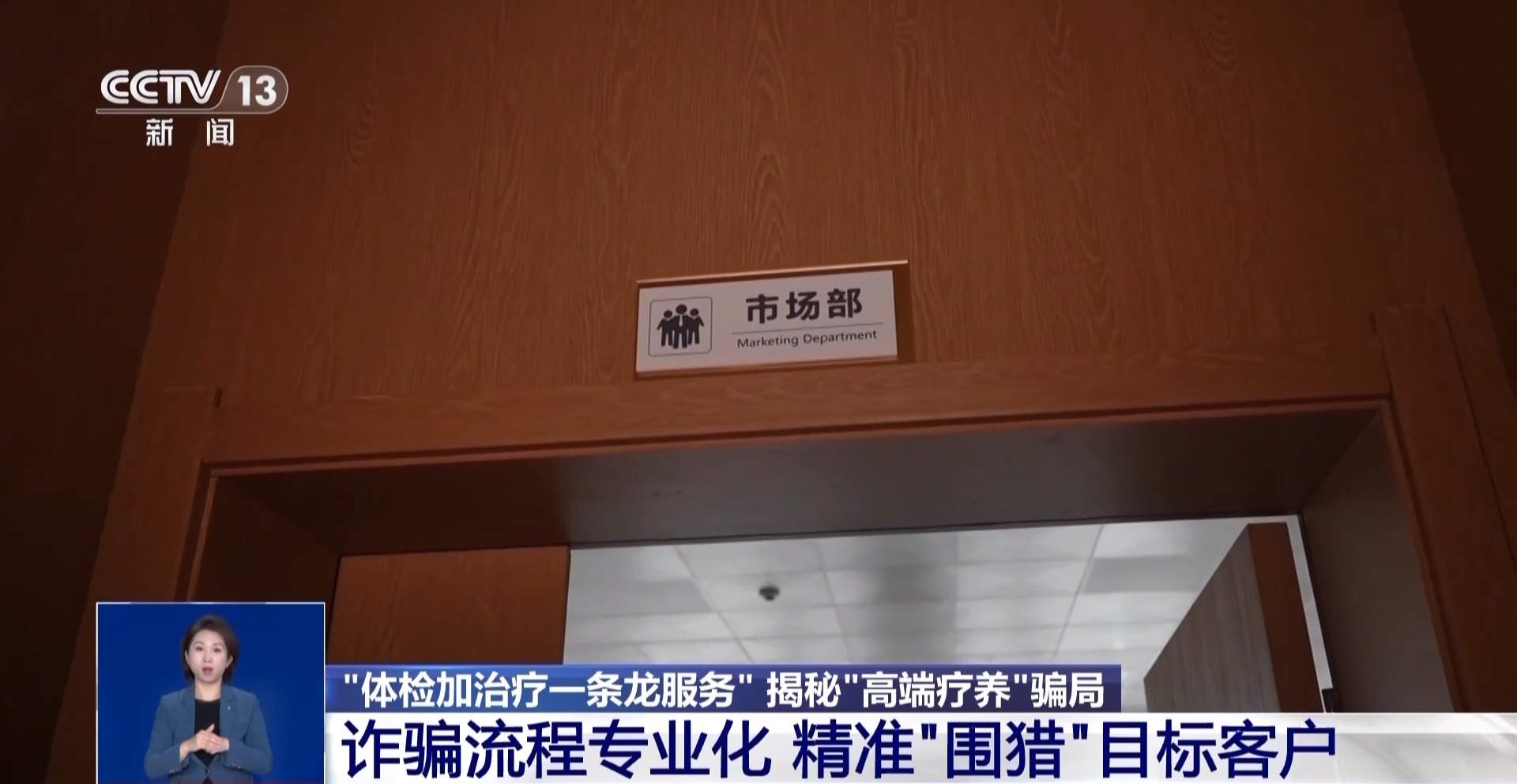 涉案金额超5亿 “高端进口药”竟是维C?起底“天价疗养”