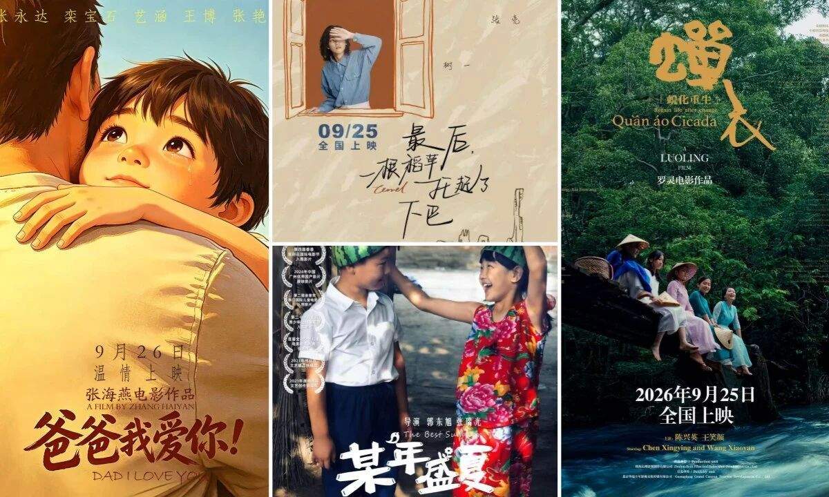 中秋档电影总票房破亿！超20部影片集中上新