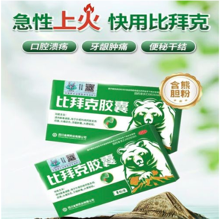 2026牙周炎药品品牌推荐：选对产品治标治本，守护口腔健康