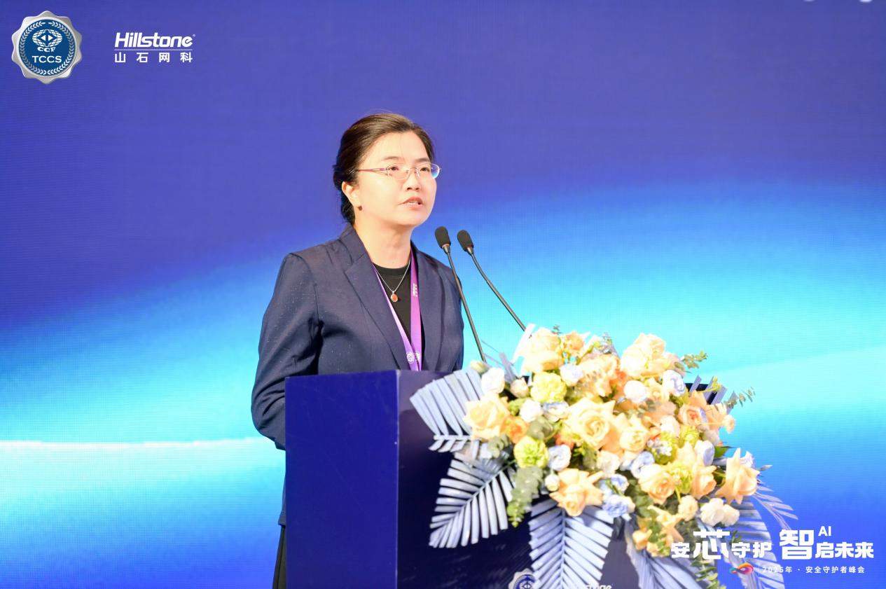 “安芯守护 智启未来”——2025年 · 安全守护者峰会，顺利举办