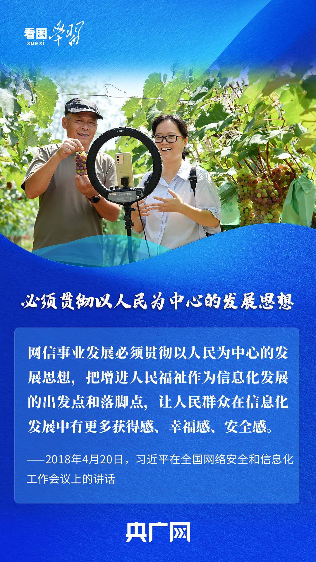 看图学习丨实现中国式现代化 总书记强调这一关必须要过