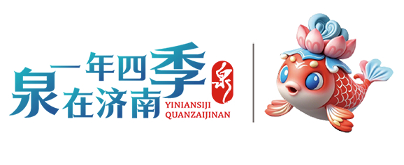 一年四季 泉在济南丨烟雨乔店铺展济南生态画卷