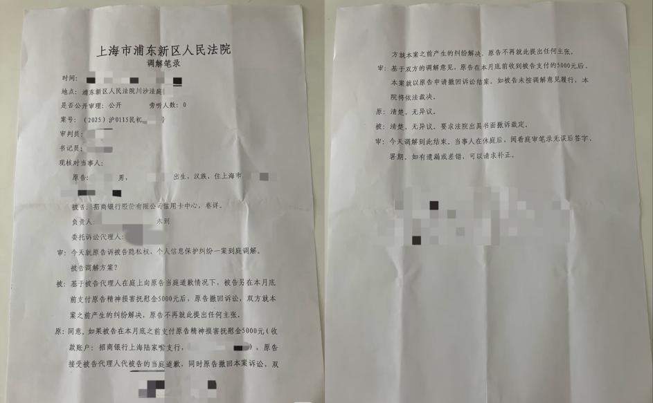 不堪银行推销电话骚扰，上海一男子将银行告上法庭获赔5000元