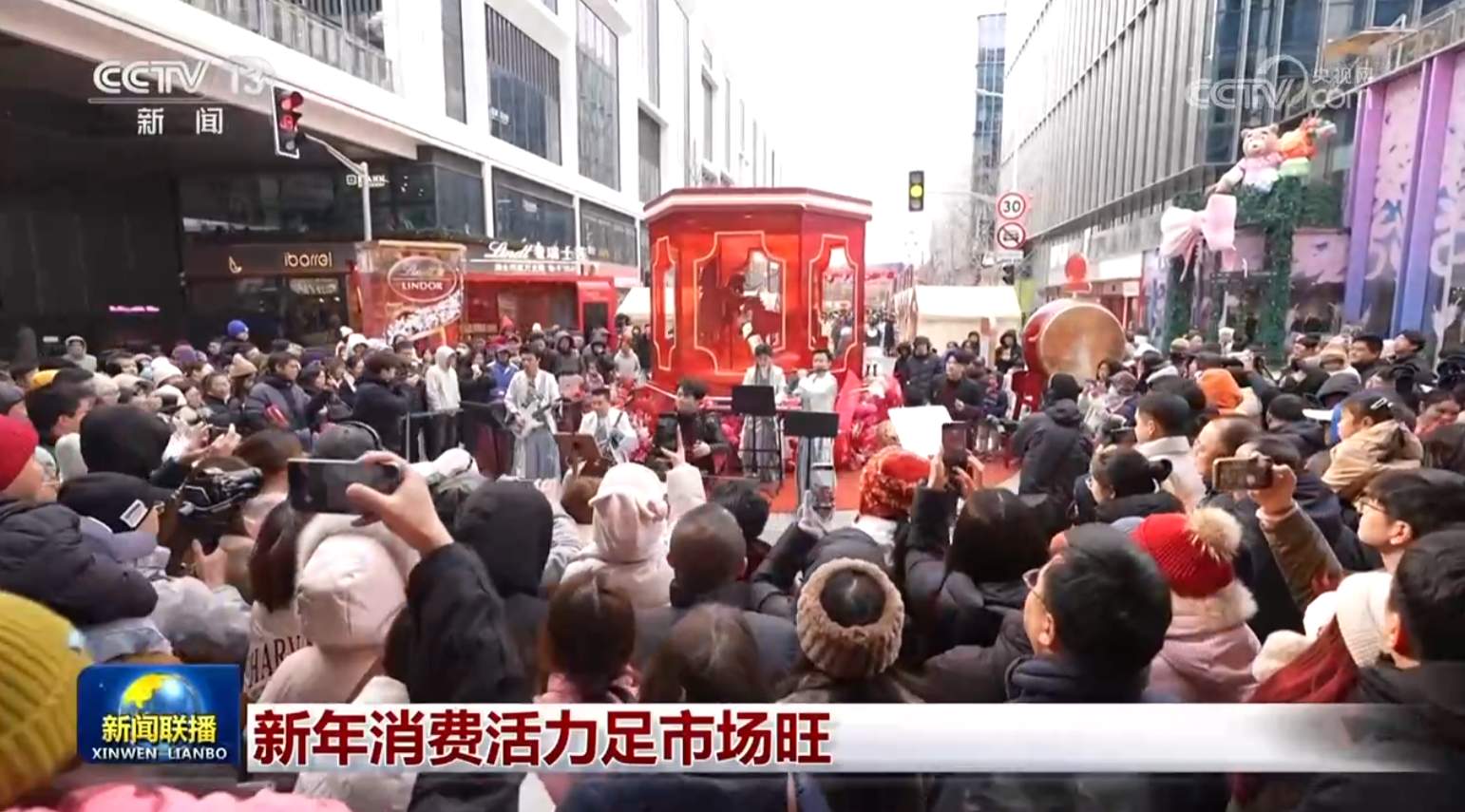 新年消费活力足市场旺