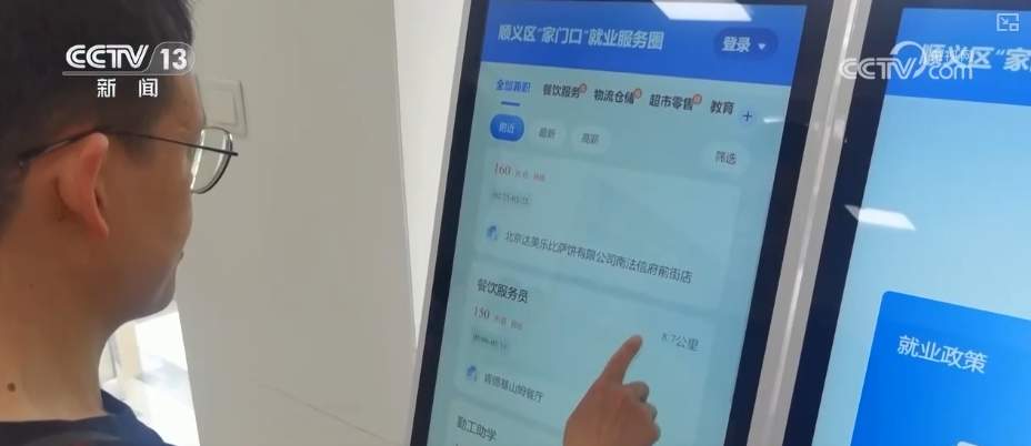 数智赋能构建“家门口”智慧就业服务圈 百姓享受高质量充分就业