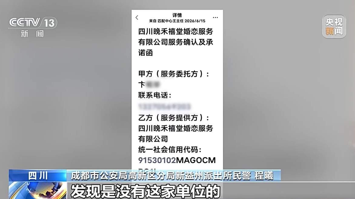 “完美大叔”竟是AI生成？起底相亲视频骗局