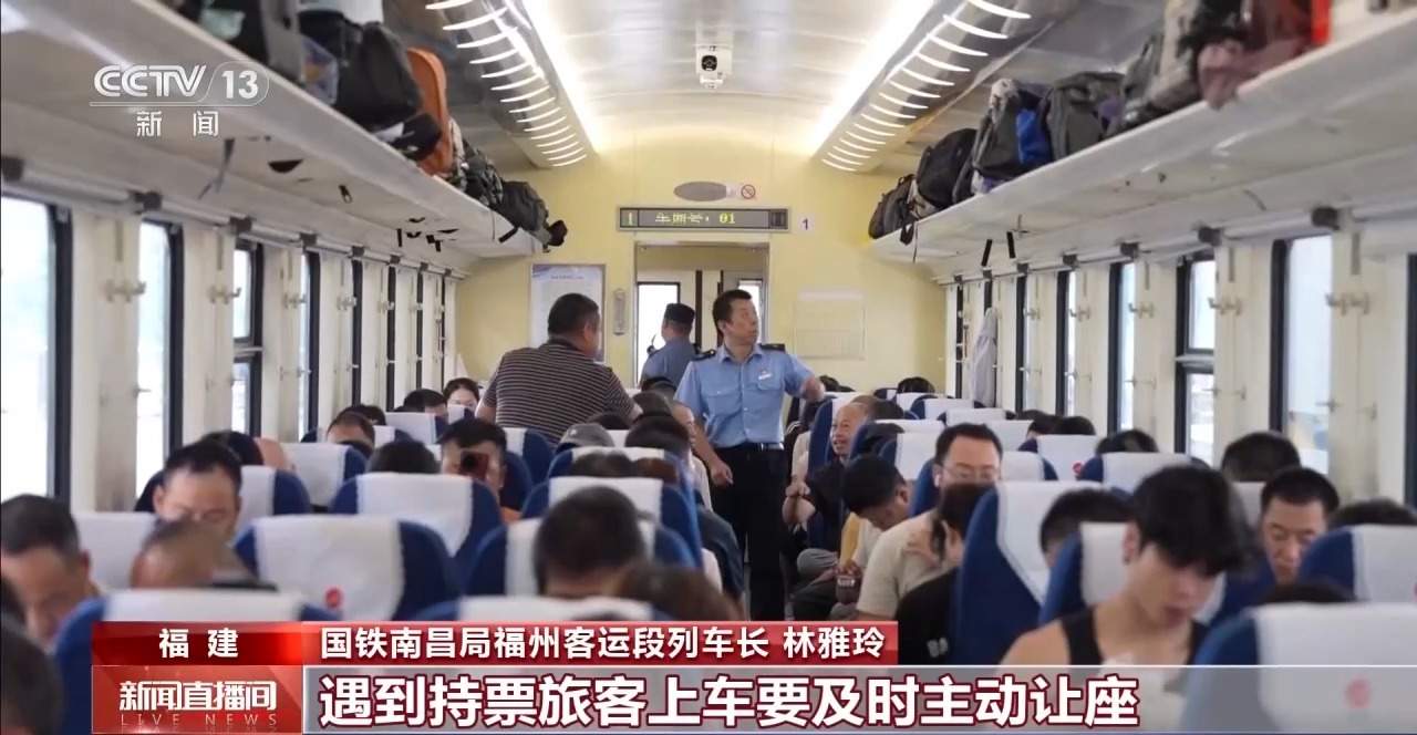 无座票只能站全程？火车票改签能免费吗？铁路部门解答